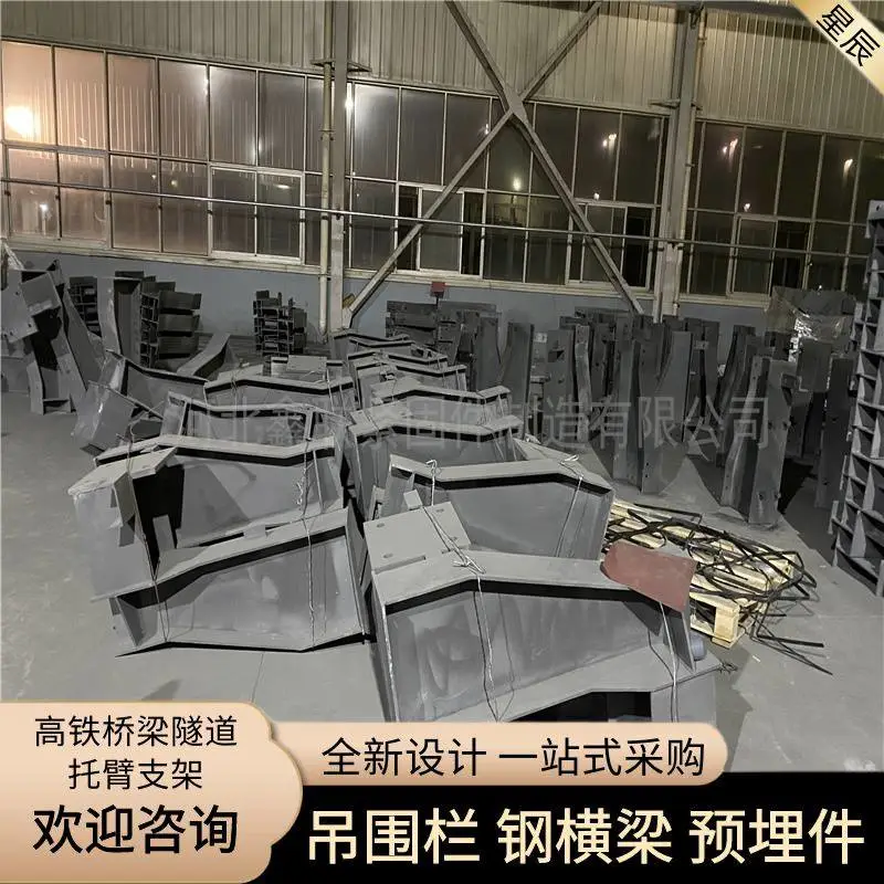 钢横梁人行道方案 直线曲线(无声屏障)钢横梁 预埋件