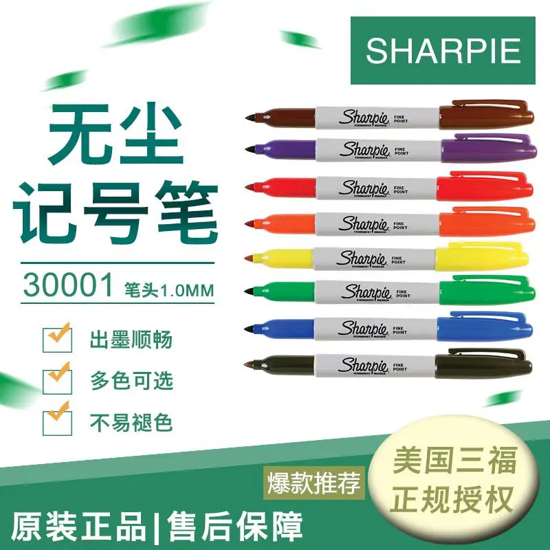 美国Sharpie三福无尘记号笔油性记号笔30001工业黑色速干1.0mm