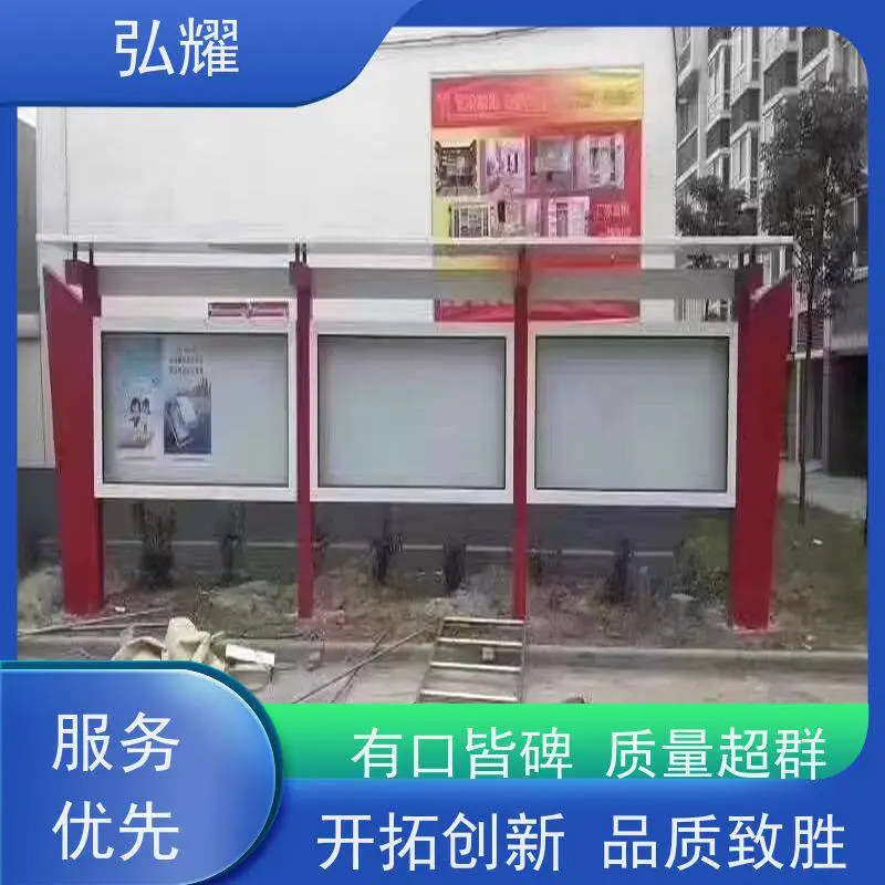 弘耀 北 京怀 柔区 不锈钢宣传栏 告示栏 材质201 304批量加工
