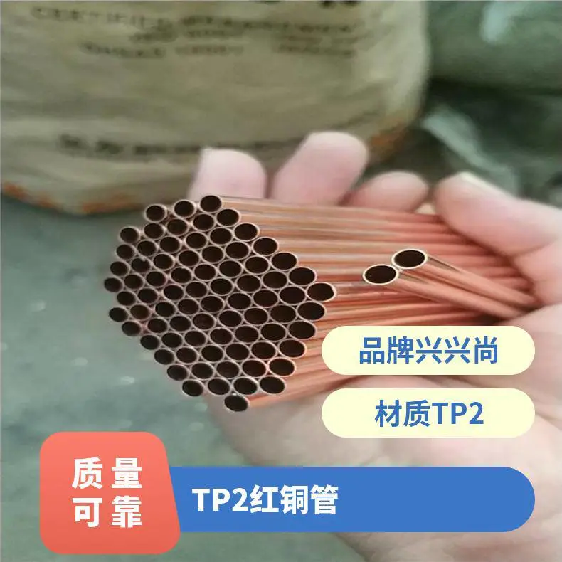 单孔紫铜管T2 TP2卫生级建筑工程给水纯铜圆管 高导电薄壁毛细管