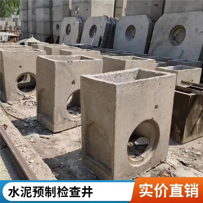 钢筋混凝土雨水检查井 装配式预制污水井 方形水泥井 使用方便