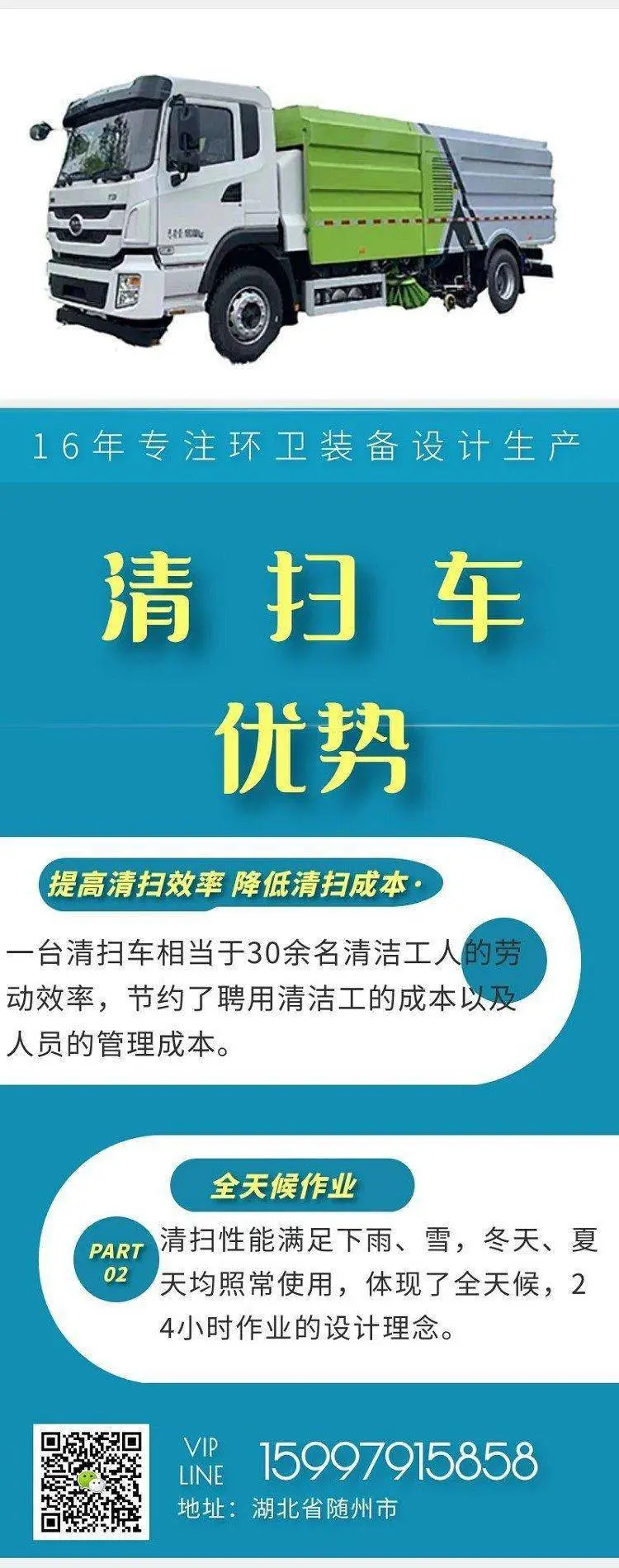 5吨电动道路清扫车