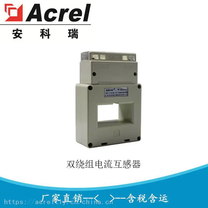 安科瑞AKH-0.66 SM-60II 300/***/DC4-20mA PLC配套双绕组互感器