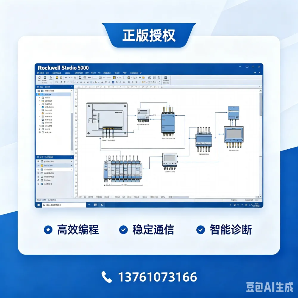Studio 5000Logix5000控制器编程集成自动化设计环境工业PLC编程工具运动控制编程软件Rockwell