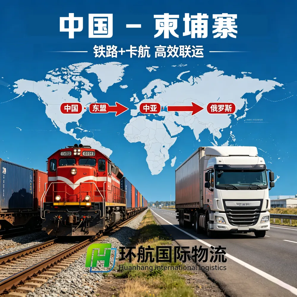 凭祥至金边 岩板背景墙及装修建材 跨境公路整车 批量直达 时效稳定