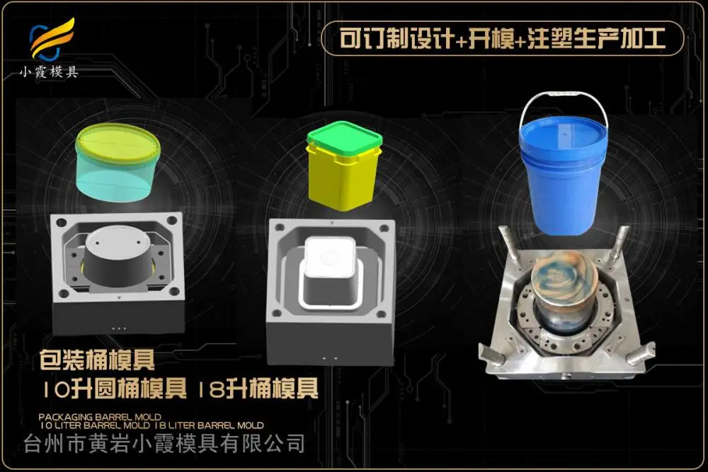 智能马桶模具供应商