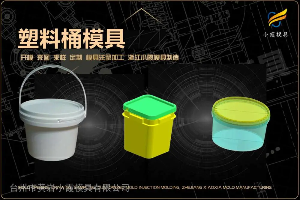 汽车格栅模具厂商
