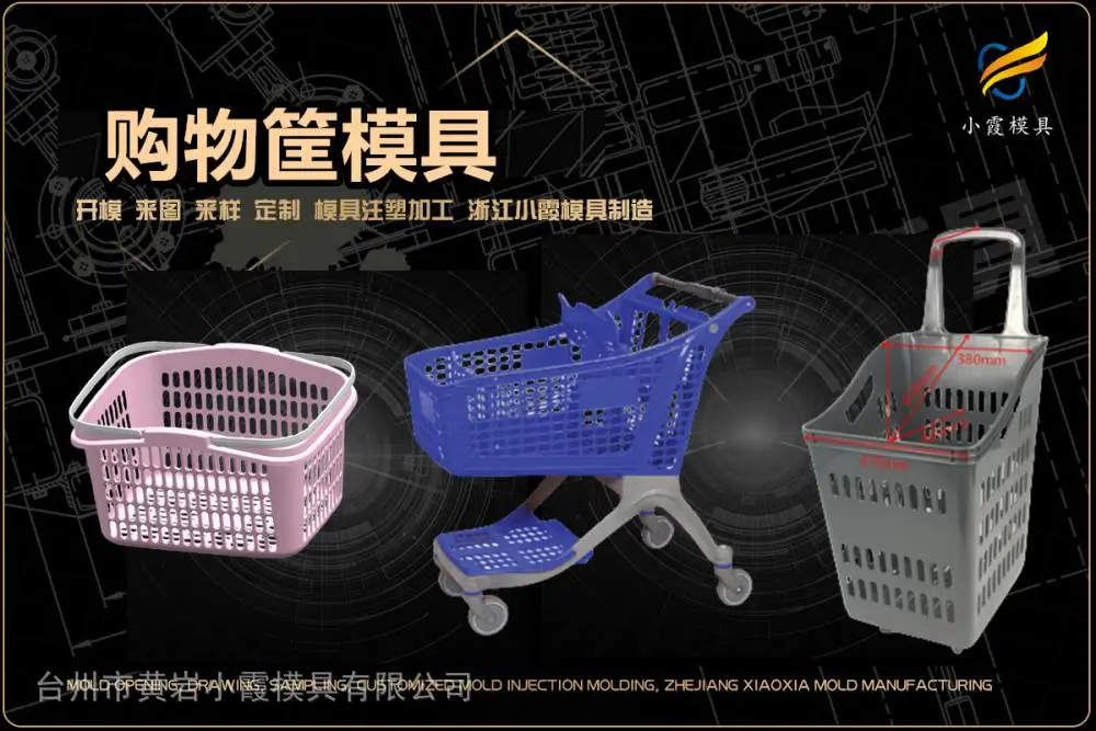塑料模具企业怎么联系
