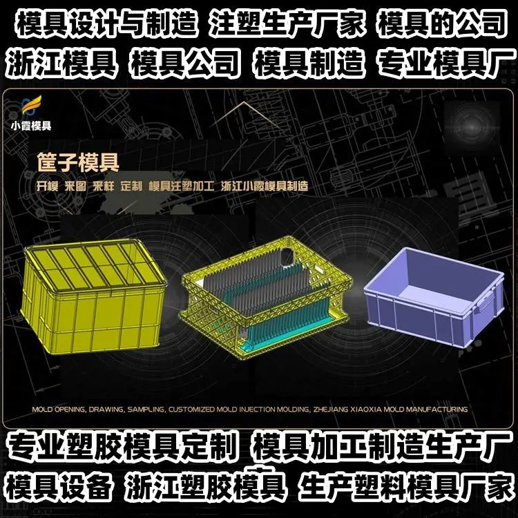 台州模具批发厂家推荐
