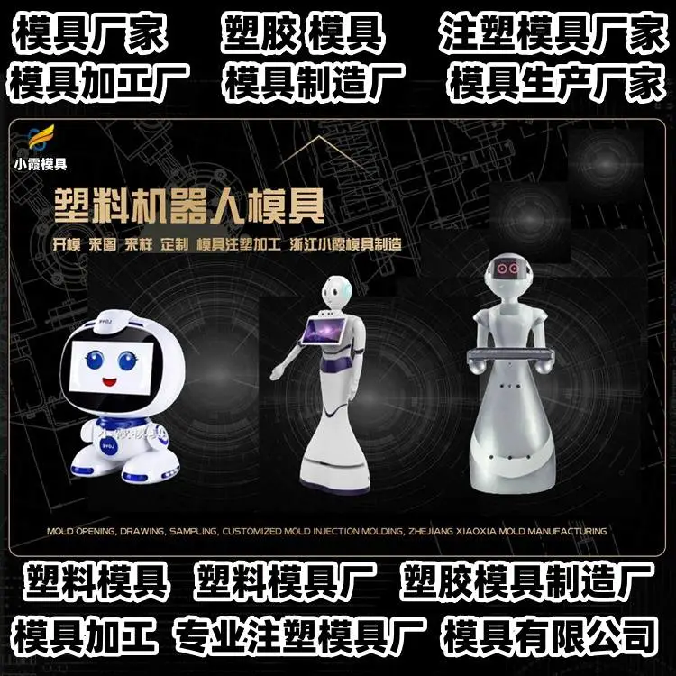 透明塑胶模具定制注塑设计精良材质优质