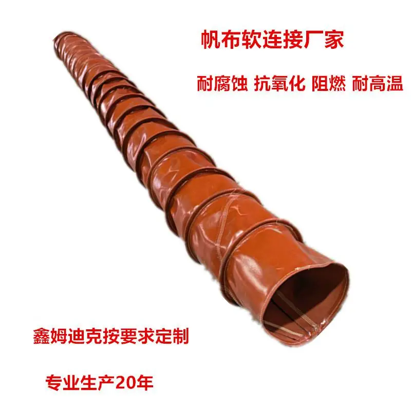 排烟伸缩帆布软连接厂家 耐高温 阻燃 风机伸缩软管 鑫姆迪克
