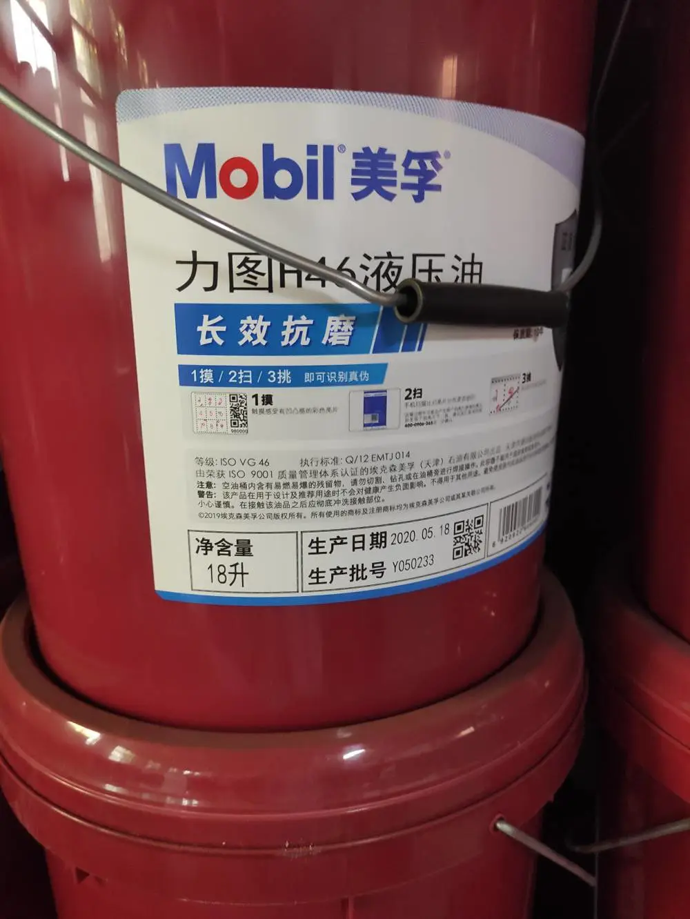 销售美孚黑霸王齿轮油85W140工业润滑油品质***