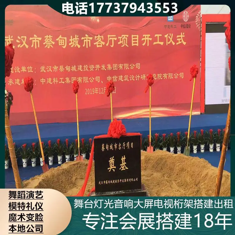 泉州舞台背景制作搭建 白色帐篷 7米注水旗 启动球供应