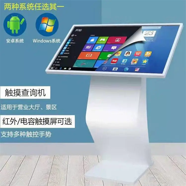 定西触控查询一体机生产厂家