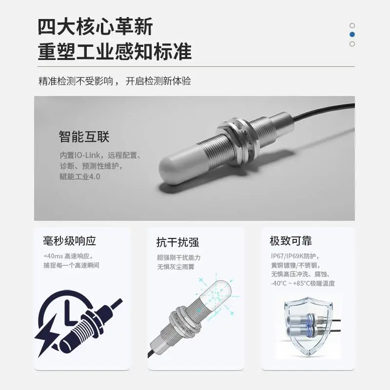 德宝M18雷达测距传感器液位监测开关多量程可选 小盲区毫米级精度