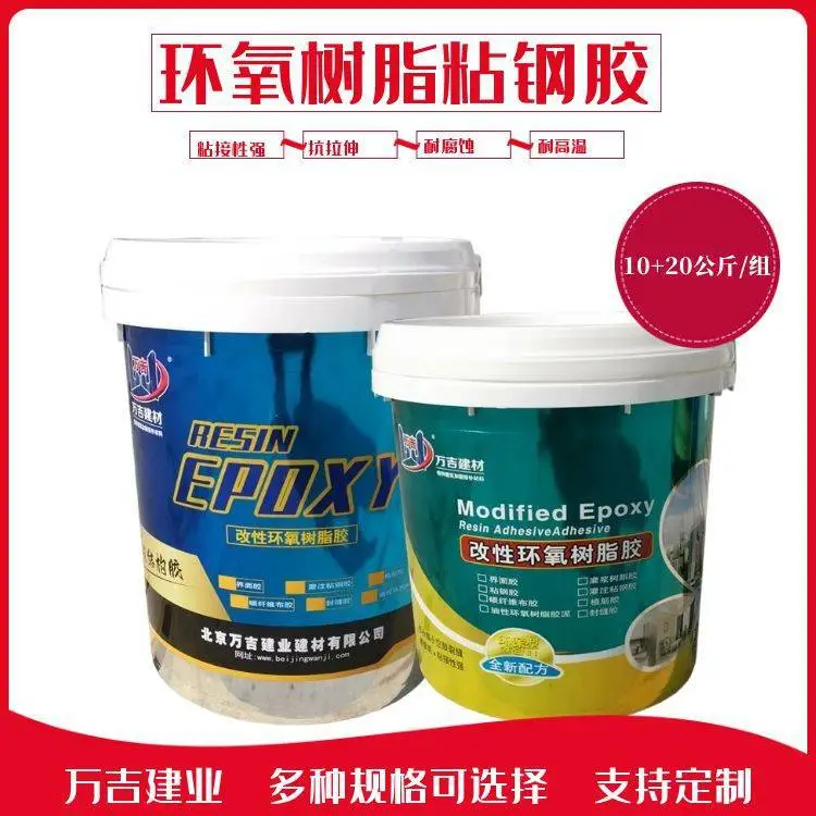 独山县环氧树脂粘钢胶 高粘接耐腐蚀耐高温 铁皮粘贴加固