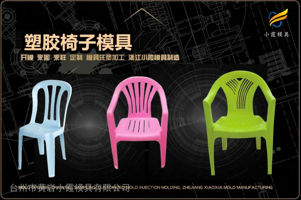 注塑模具供应商