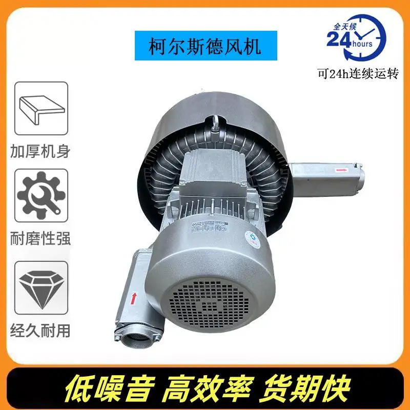 CX-75SA包装设备专用高压风机