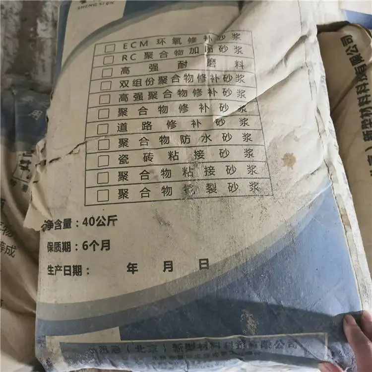 青海 道路修复专用材料 路面起砂掉皮快速修复 现货供应