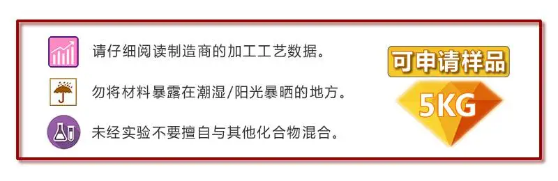 美国杜邦 TPEE HTR8341C BK320加工参数