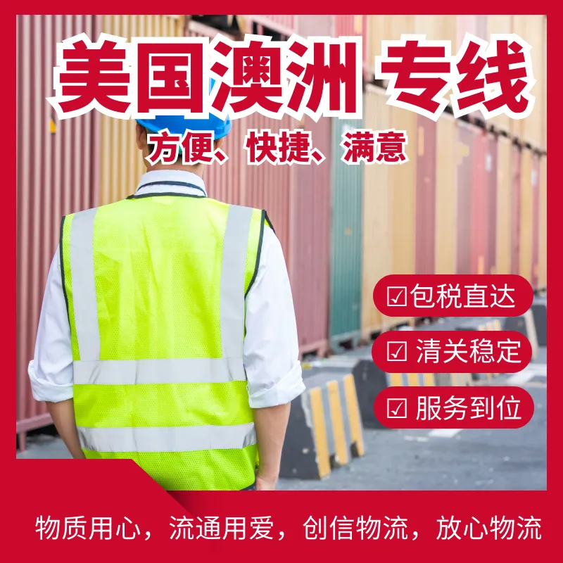 相框 热敏打印机 发澳洲 海运 双清包税门到门 海派空派快递