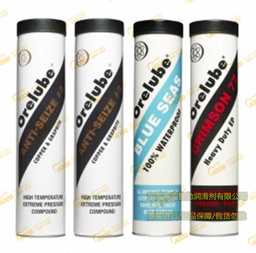 美国Orelube GL Gear Oils工业减速装置专用齿轮油