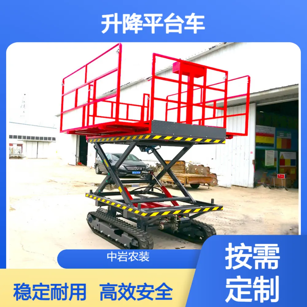 果园高空作业升降平台车 9.2kw液压驱动 600kg举升力 农业果园专用