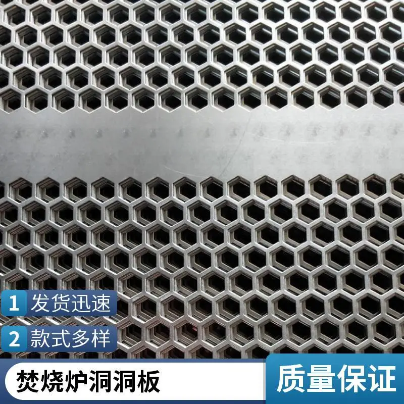 洞洞板六角孔904L三角孔2507无毛刺食品加工制药 高温炉热处理用