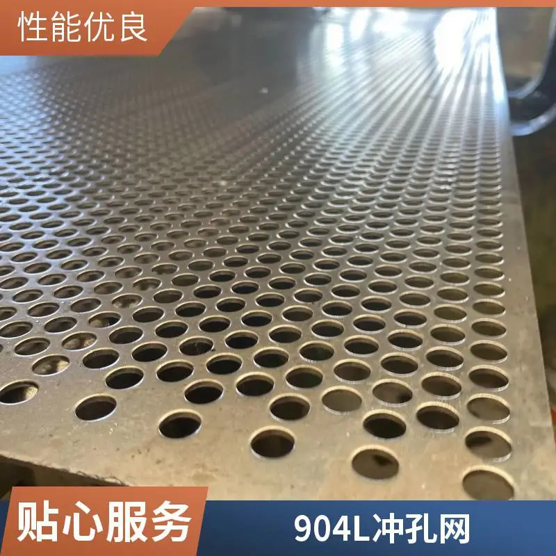 2205不锈钢板网穿孔打孔板圆孔平整化工塔内脱硫脱硝用烟气导流板