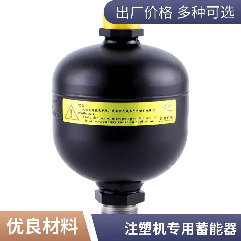 矿山机械GXQ隔膜蓄能器0.16-1L液压储能罐替代贺德克氮气缓冲罐