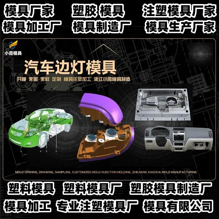 塑胶筐模具制作