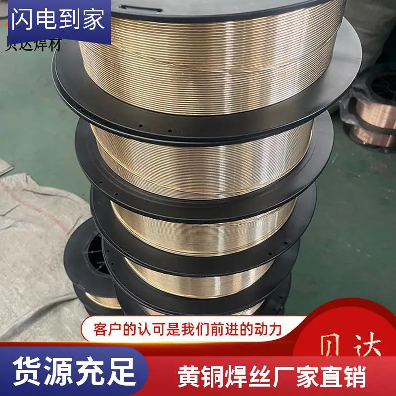 黄铜焊丝S221 铜合金焊丝 锡黄铜焊丝 厂家批发 适用黄铜与铸铁修补