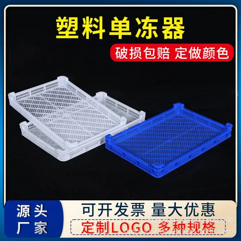 塑料塑料框冰盘矮盘