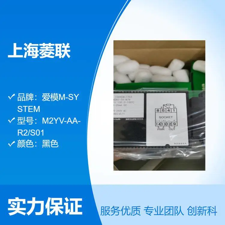 日本爱模M-SYSTEM电量信号变换器原包装M2YV-AA-R2/S01