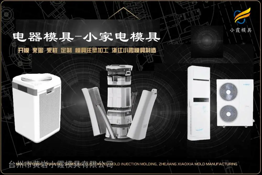 拉杆箱模具开模