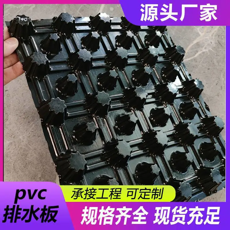 PVC 凹凸排水片屋面种植隔水板市政园林滤水垫层隧道防渗排水板