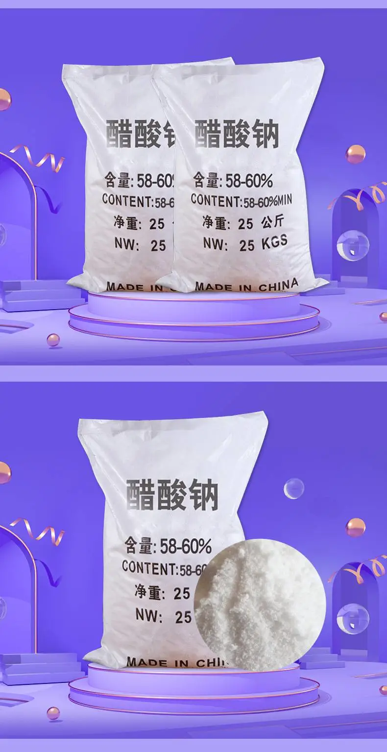 湘潭醋酸钠,离心机工艺增加生物活性58-60%