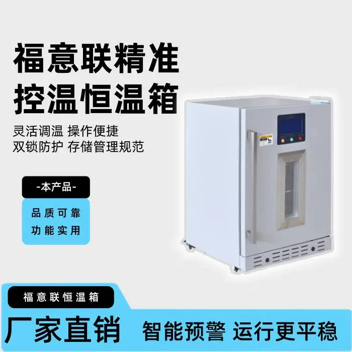甘露醇***水肿防结晶柜