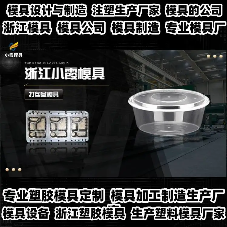 透明件模具加工厂联系方式