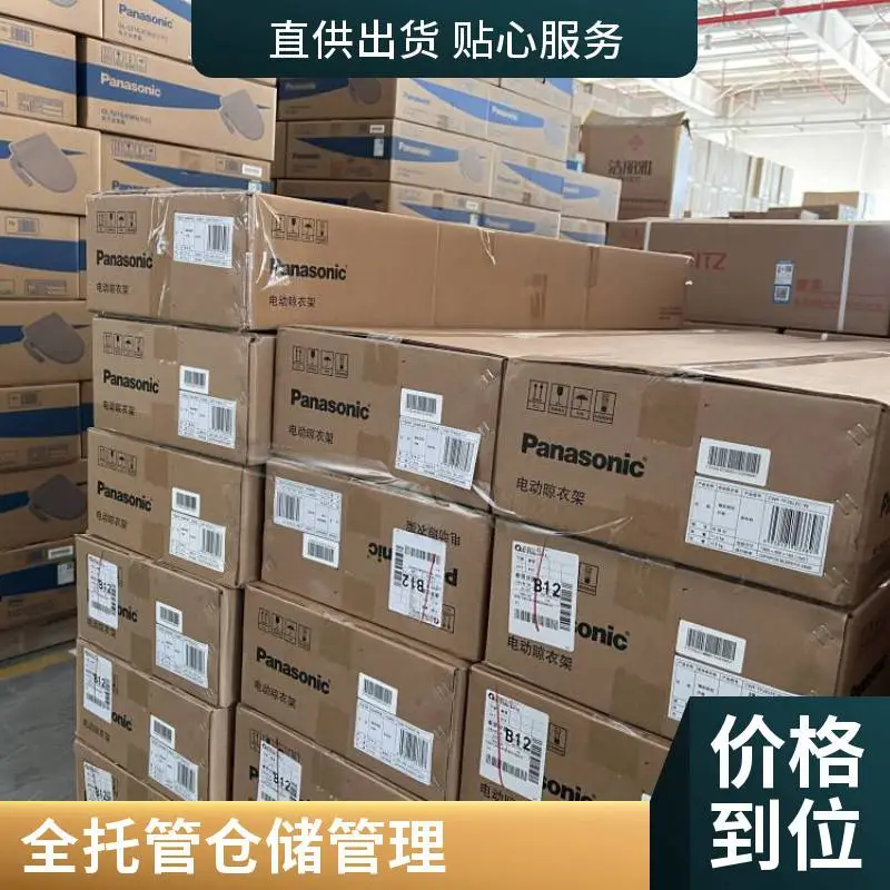 小仓库托管 仓管服务 仓储出租 电商仓库外包 可存家具家电