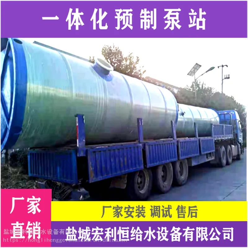 大理洱源 远程控制污水提升泵站 一体化预制泵站厂家 由哪些构成