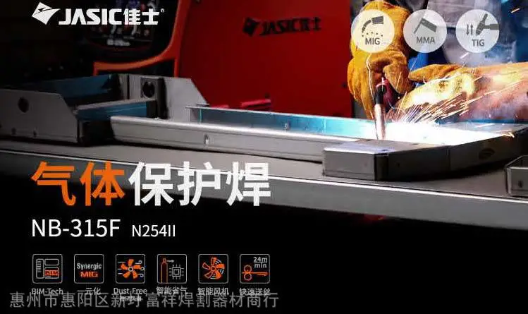 佳士JET20新款一元化NB-315F N254Ⅱ分体气保焊机