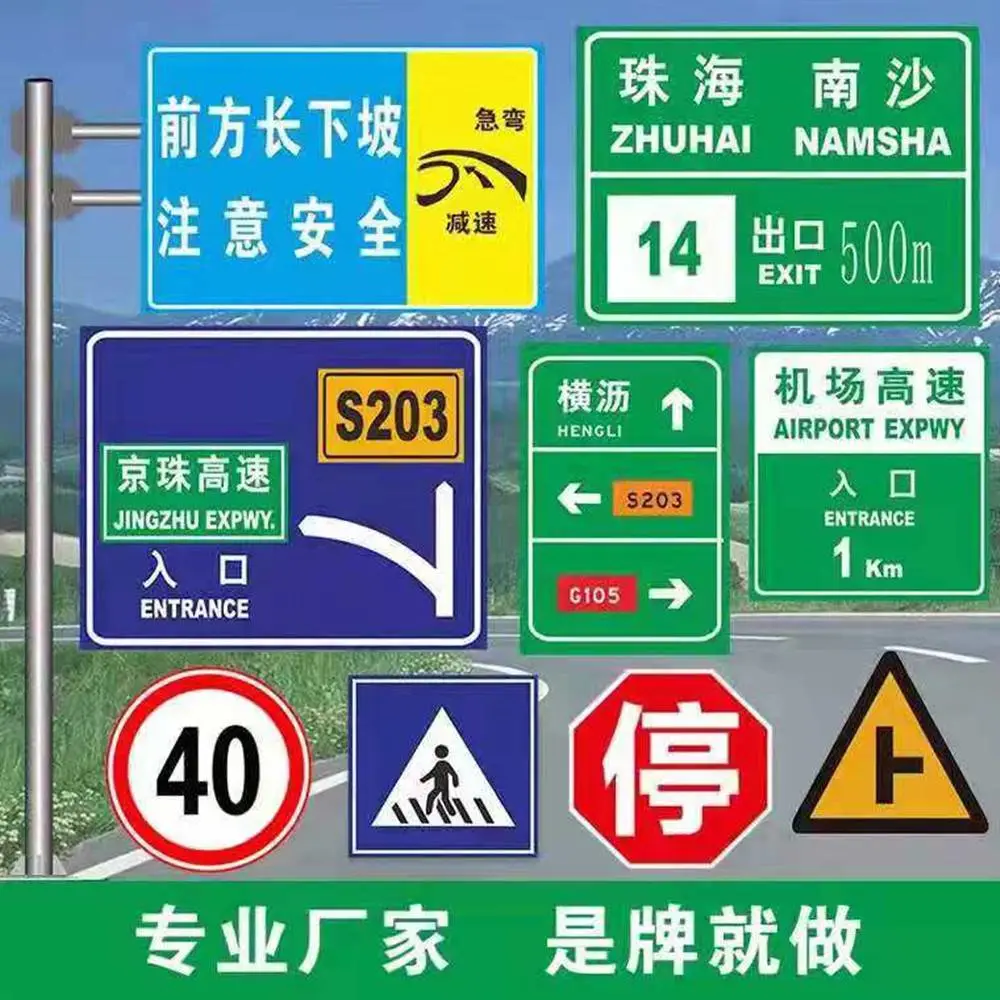 生产销售交通标志立杆 标志牌图片 公园标志牌