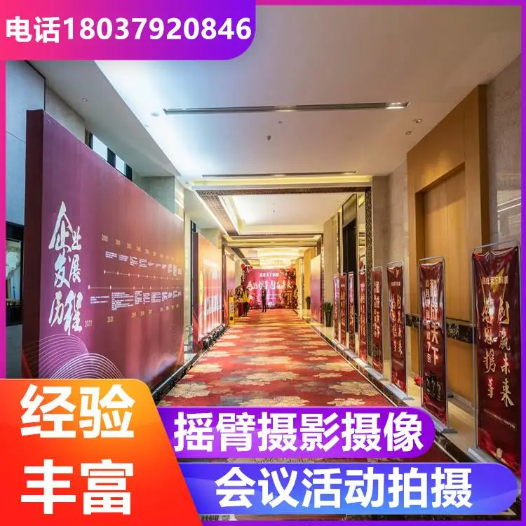 大同会议活动摄影摄像 单15音响 投影仪 新年晚会
