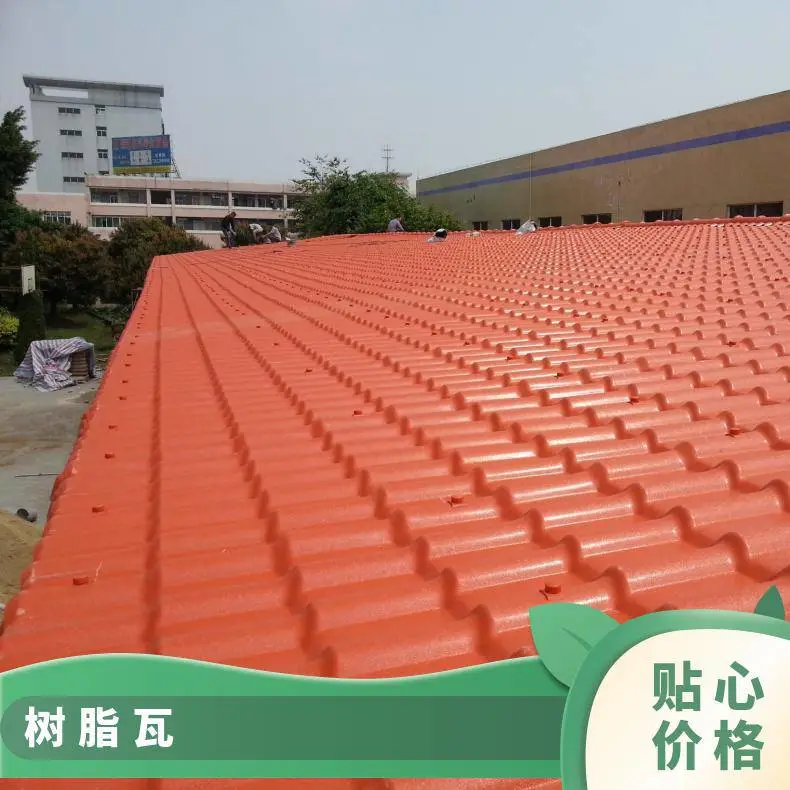 树脂瓦 青灰色 橘红色 防腐 隔热 厚度2.3 颜色长度可定制