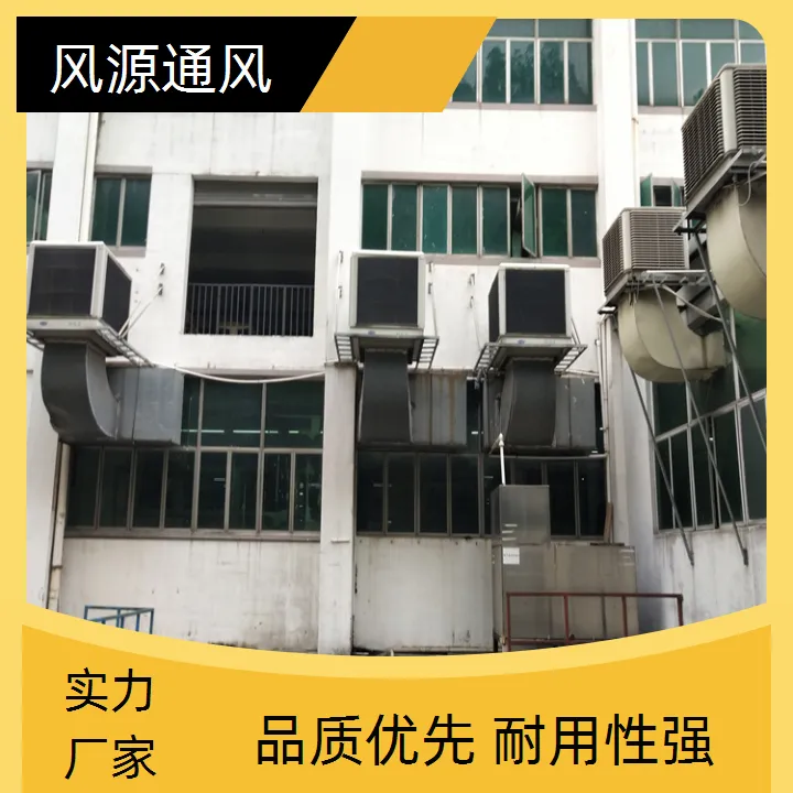 东莞寮步水冷环保空调- 车间厂房水冷水帘降温安装