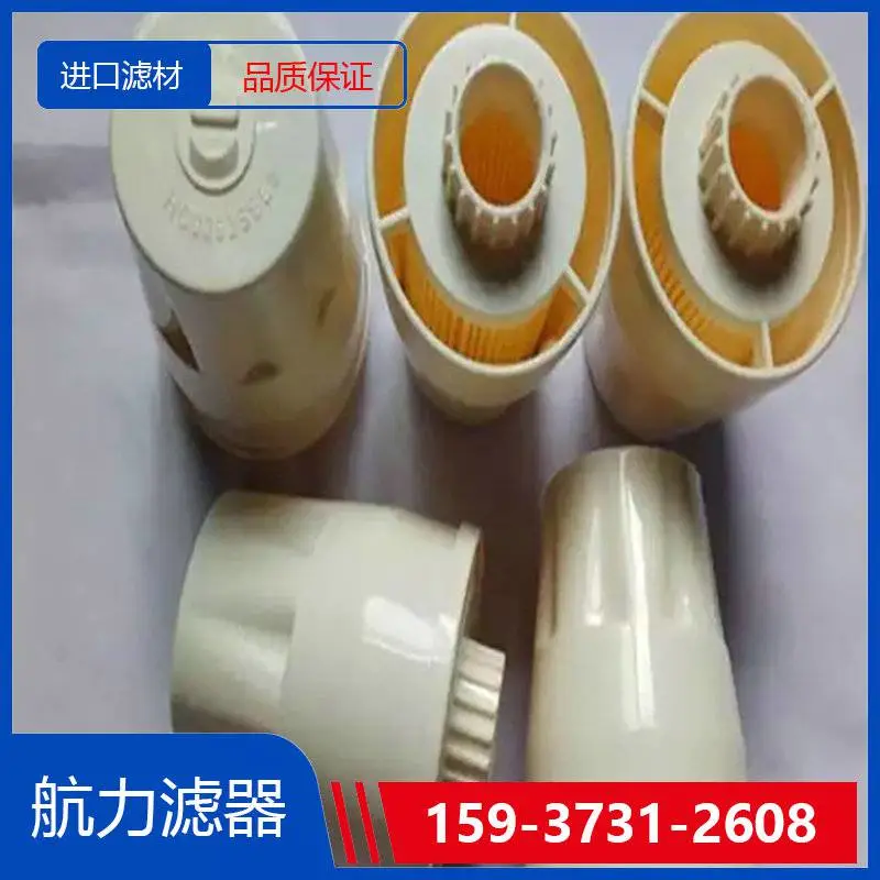 聚集滤芯90/838 聚结滤芯 品牌航力 品质***