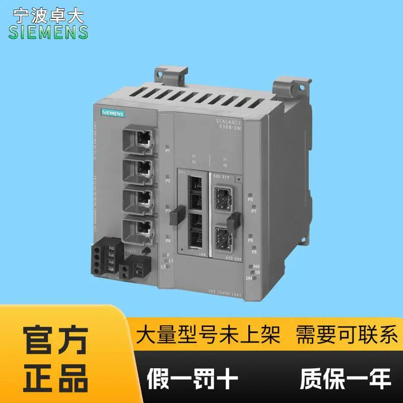 西门子6GK5308-2GG00-2AA2 SCALANCE X308-2M；受管理的 IE 交换机