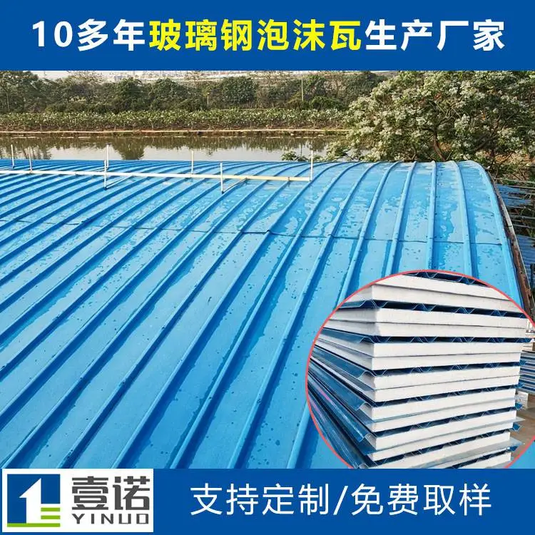 养猪场屋顶隔热瓦840型玻璃钢泡沫瓦厂家防腐保温FRP泡沫夹芯板
