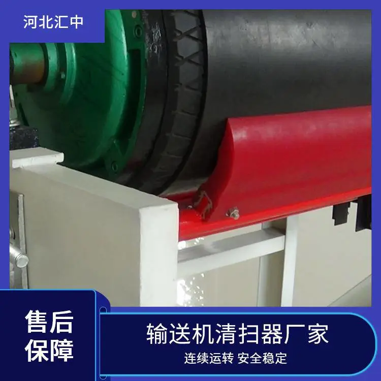 汇中 输送机高分子聚氨酯清扫机 工作面宽 运送量大 实体厂家